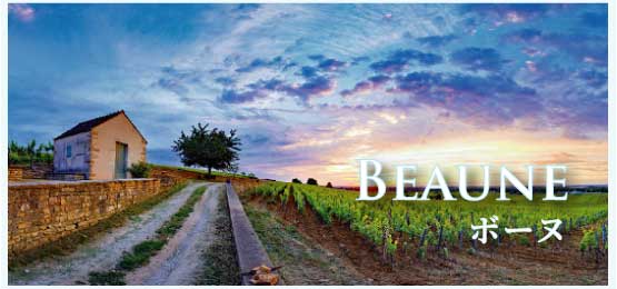 ボーヌ (Beaune)