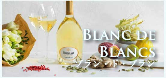 ブラン・ド・ブラン (Blanc de Blancs)