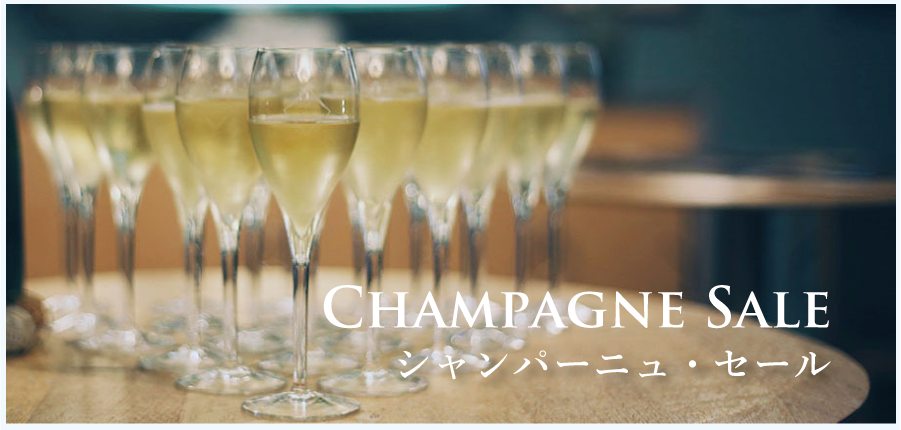 シャンパーニュ (Champagne)