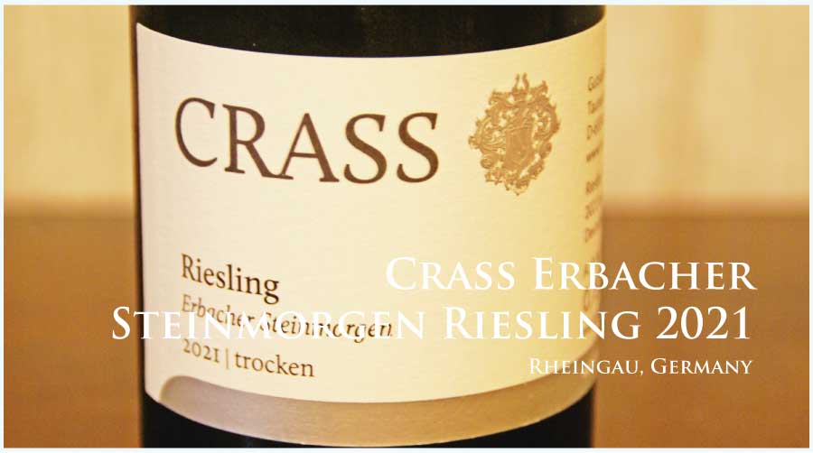 クラス　エアバッハー・スタインモルゲン　リースリング (Crass Erbacher Steinmorgen Riesling) 2021 年