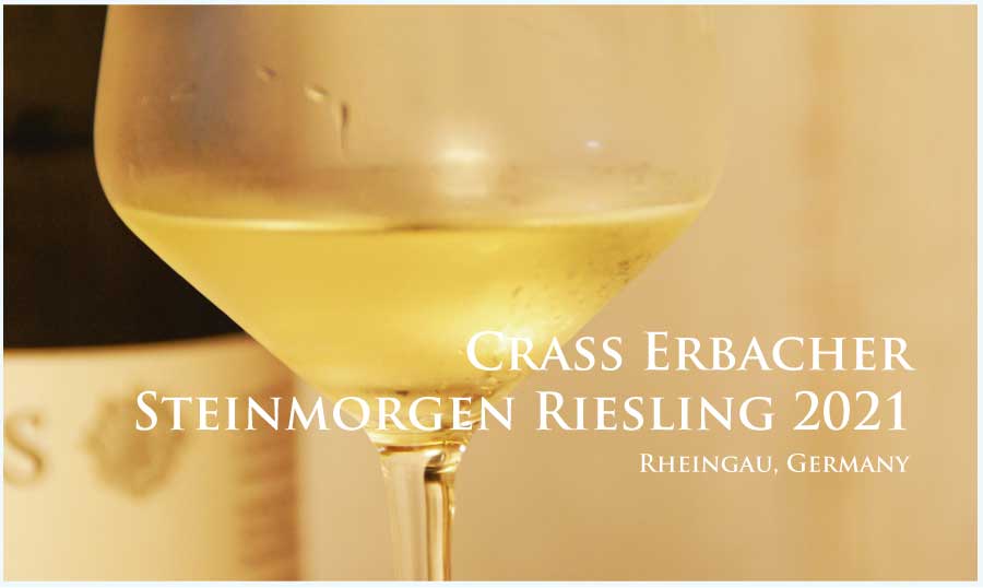 クラス　エアバッハー・スタインモルゲン　リースリング (Crass Erbacher Steinmorgen Riesling) 2021 年