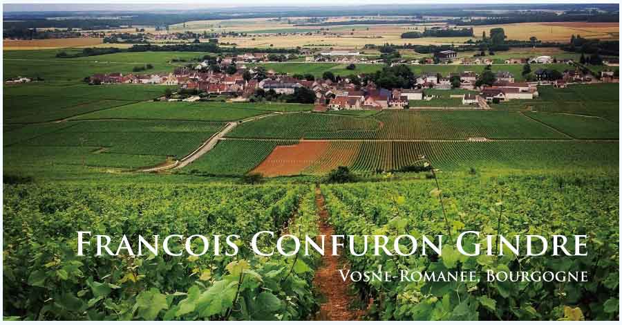 フランソワ・コンフュロン・ジャンドル (Francois Confuron Gindre) フランス、ブルゴーニュ