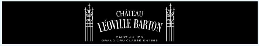 シャトー・レオヴィル・バルトン (Chateau Leoville Barton)