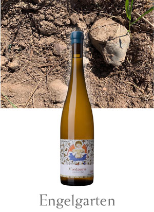 エンゲルガルテン （Engelgarten)