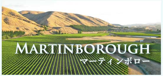 マーティンボロー (Martinborough)