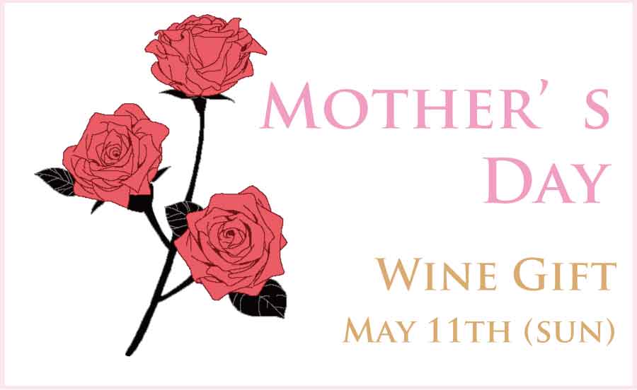 母の日ワイン (Mother’s Day Wine) 母の日ワイン (Mother’s Day Wine)