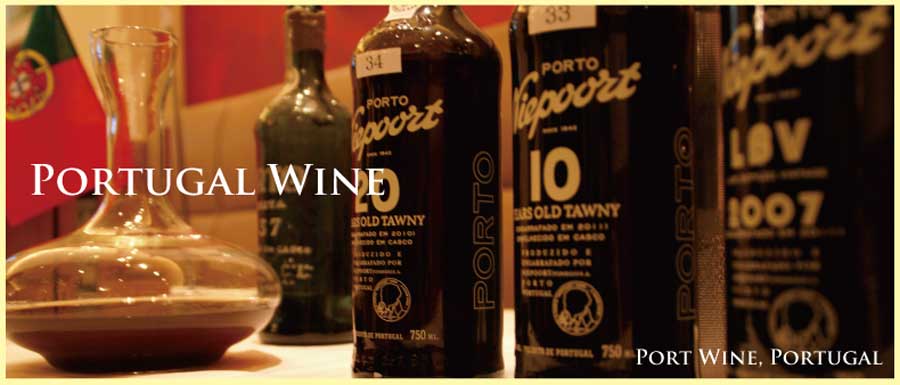 ポルトガルワイン (Portugal Wine) ポートワイン (Port Wine) ポルトガルワイン (Portugal Wine) ポートワイン (Port Wine)