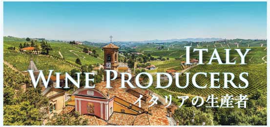 イタリアの生産者 (Producers, Italy)