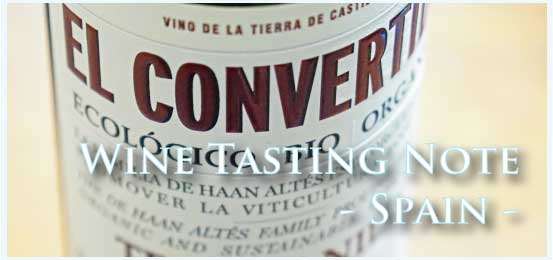 スペイン・ワイン試飲レポート (Spain Wine Tasting Note)
