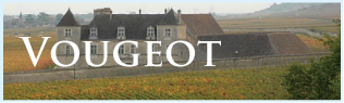 ヴージョ (Vougeot)